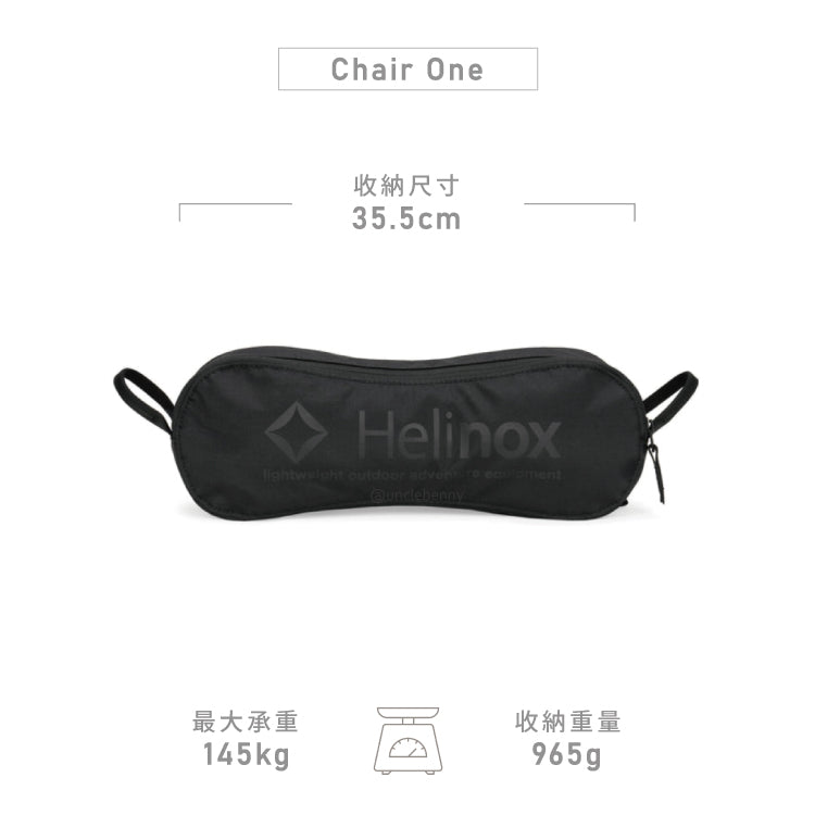 Helinox • Chair One 輕量戶外椅 (純黑限定版) Blackout Edition