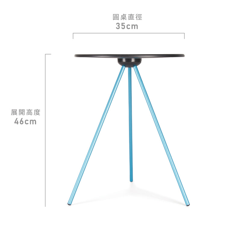 Helinox • Side Table 輕量茶几M (黑桌 ✕ 經典湛藍色骨架) Black ✕ Cyan Blue