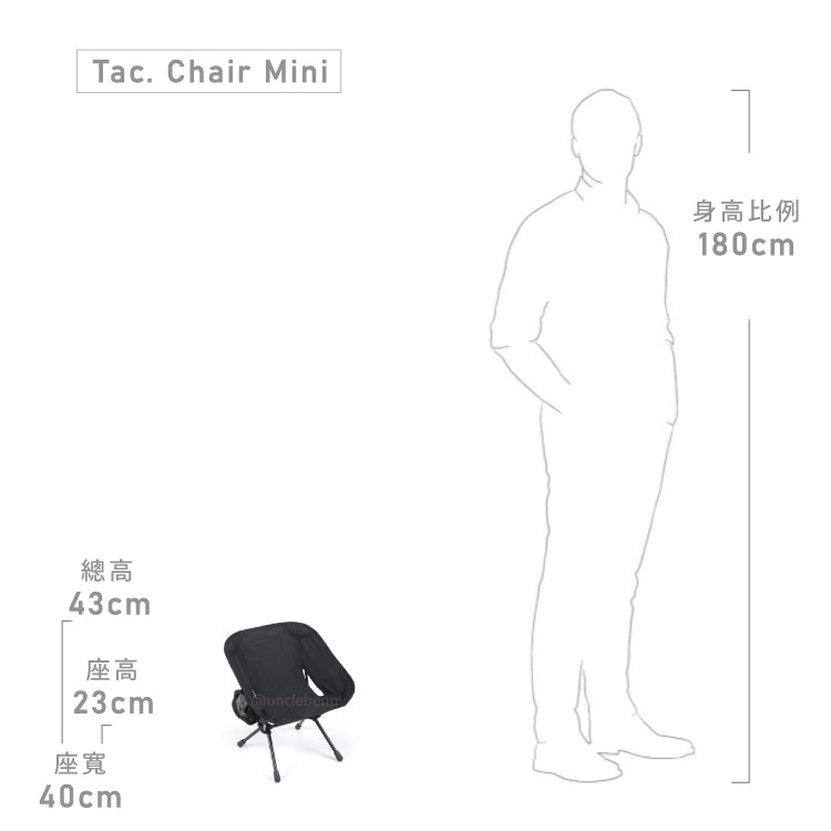 Helinox • Tactical Chair Mini 輕量戰術椅 (黑) Black