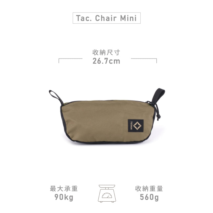 Helinox • Tactical Chair Mini 輕量戰術椅 (狼棕) Coyote Tan