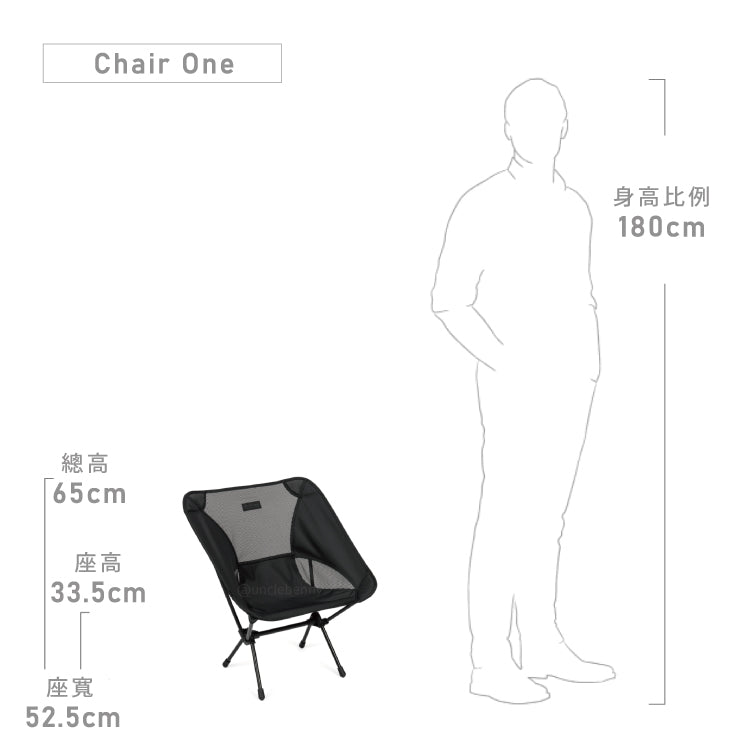 Helinox • Chair One 輕量戶外椅 (純黑限定版) Blackout Edition
