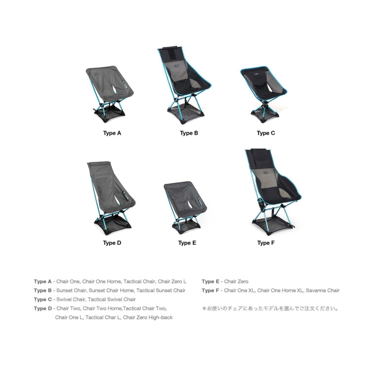 Helinox • Chair One 專用地布 Ground Sheet Type A