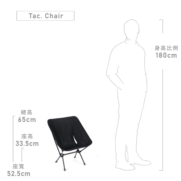 Helinox • Tactical Chair 輕量戰術椅 (黑) Black