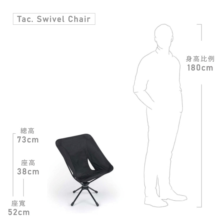 Helinox • Tactical Swivel Chair 戰術旋轉椅 (黑) Black