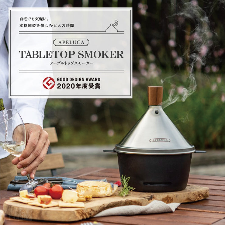 APELUCA • 桌上型露營煙燻鍋 TABLETOP SMOKER-無限可能 什麼都能燻